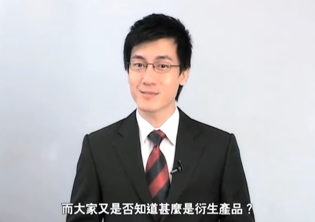 關於衍生工具的一般知識
