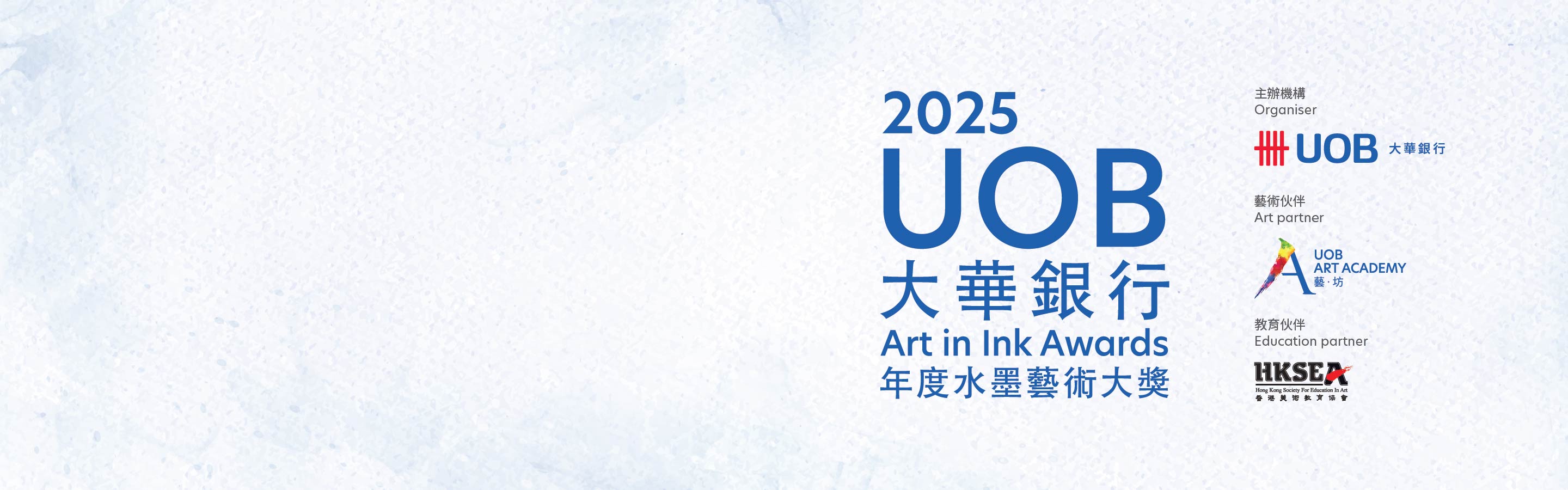 2025 UOB Art in Ink Awards