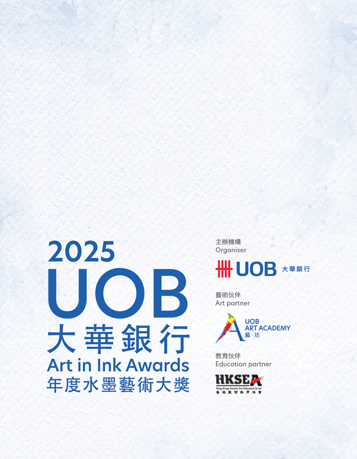 2025 UOB Art in Ink Awards