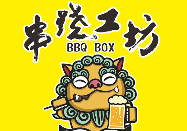 /BBQ Box