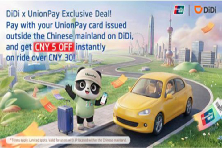 Enjoy 5 CNY off on DiDi app