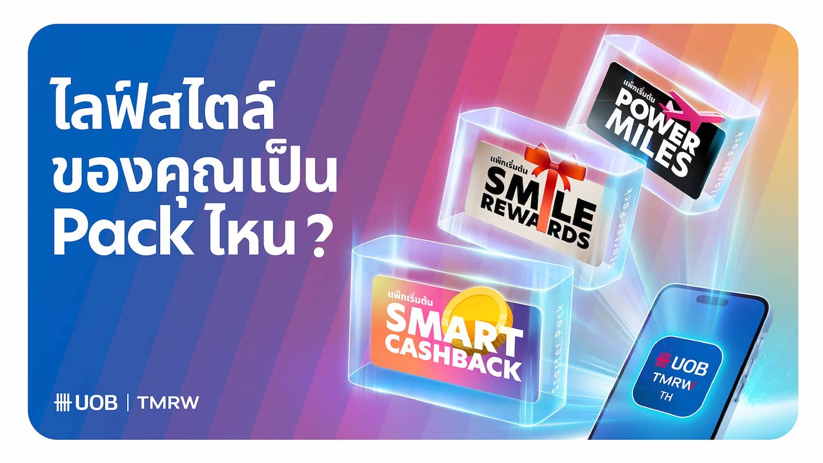 UOB Thailand TMRW